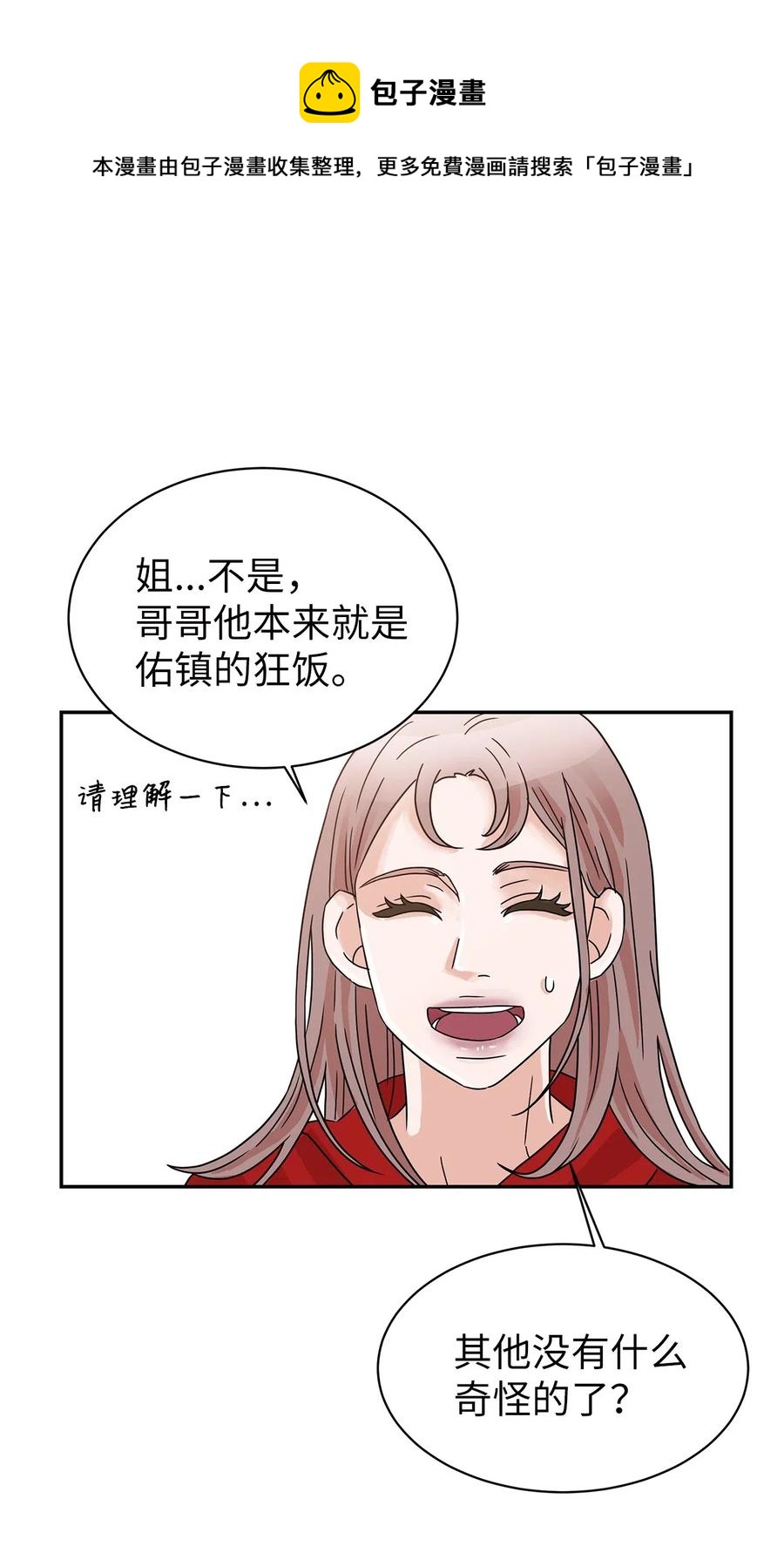 31 被偶遇(1/2)-第31话