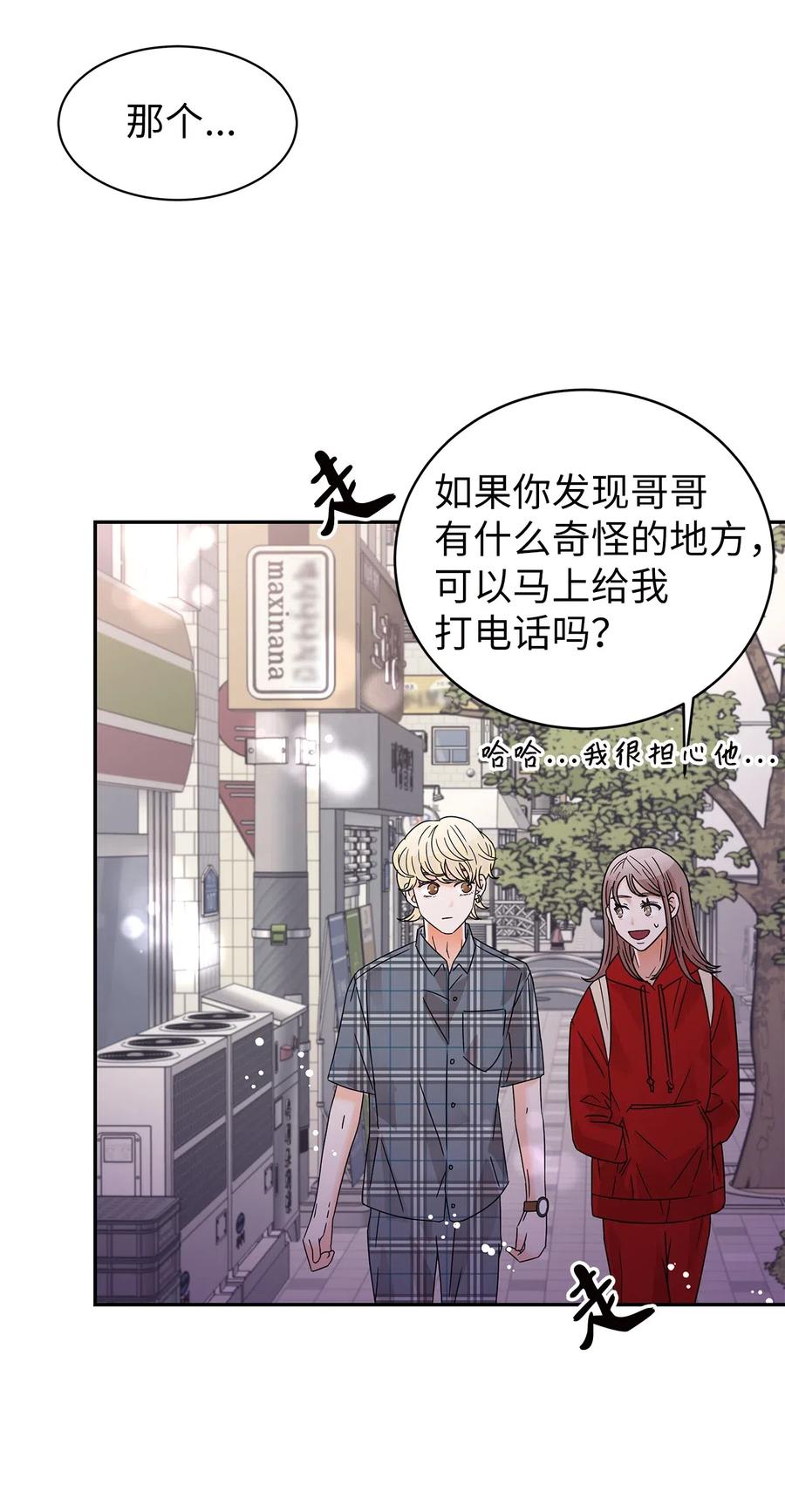 31 被偶遇(1/2)-第31话