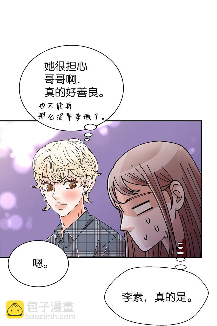 31 被偶遇(1/2)-第31话