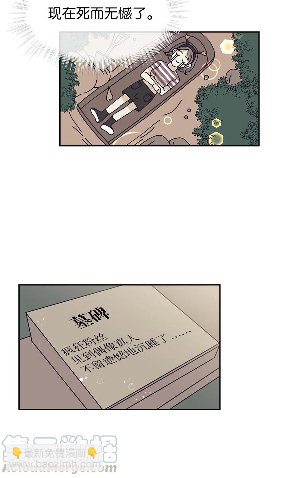 31 被偶遇(1/2)-第31话