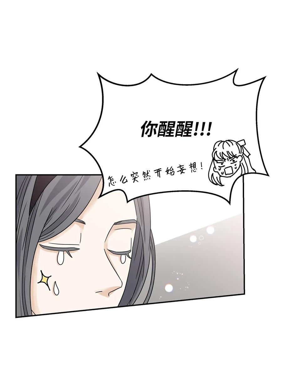 31 被偶遇(1/2)-第31话