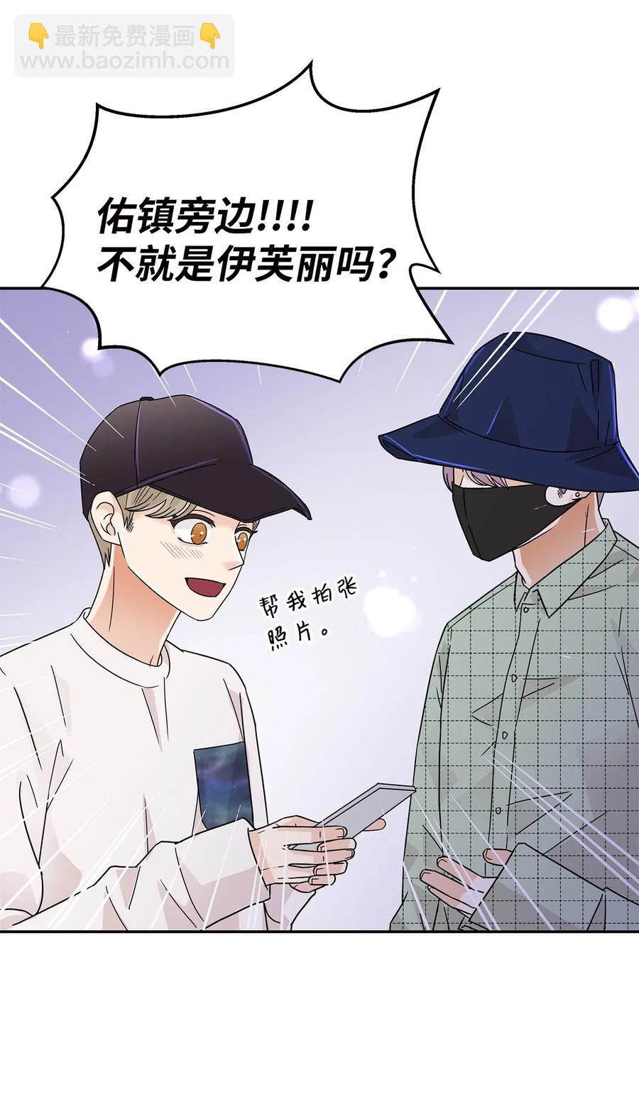 31 被偶遇(1/2)-第31话