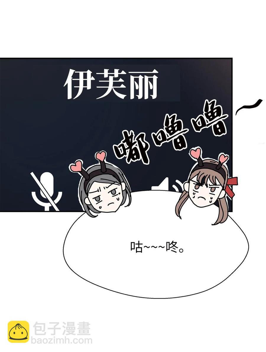 31 被偶遇(1/2)-第31话