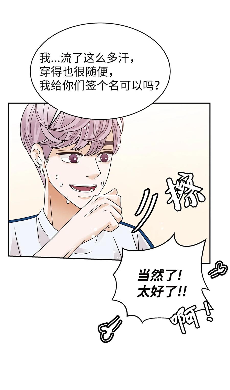 33 宿舍纠纷(1/2)-第33话