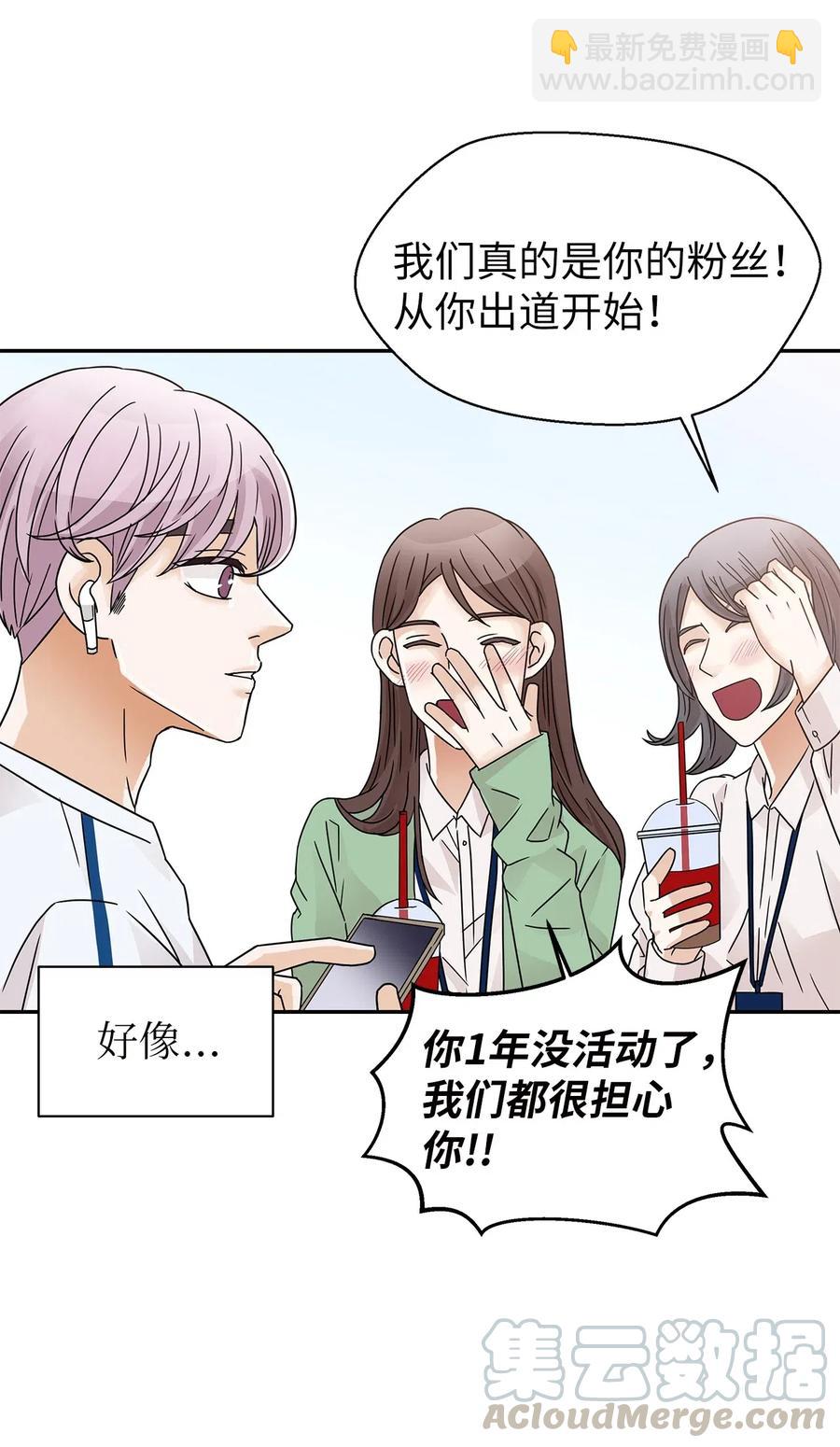 33 宿舍纠纷(1/2)-第33话