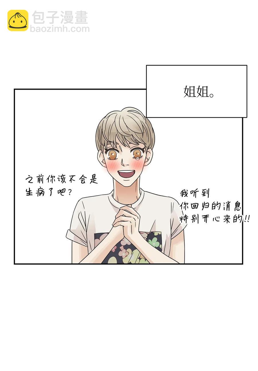 33 宿舍纠纷(1/2)-第33话