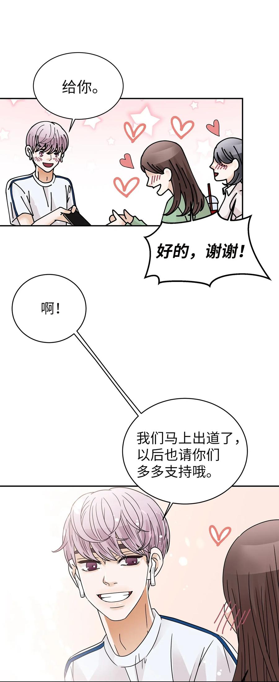 33 宿舍纠纷(1/2)-第33话