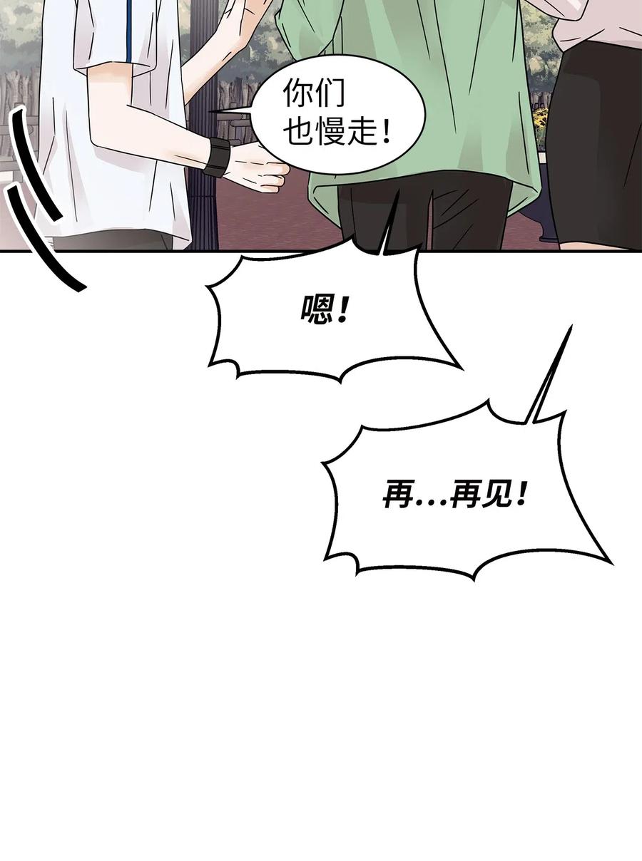 33 宿舍纠纷(1/2)-第33话