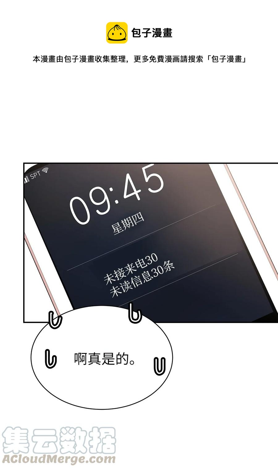 33 宿舍纠纷(1/2)-第33话