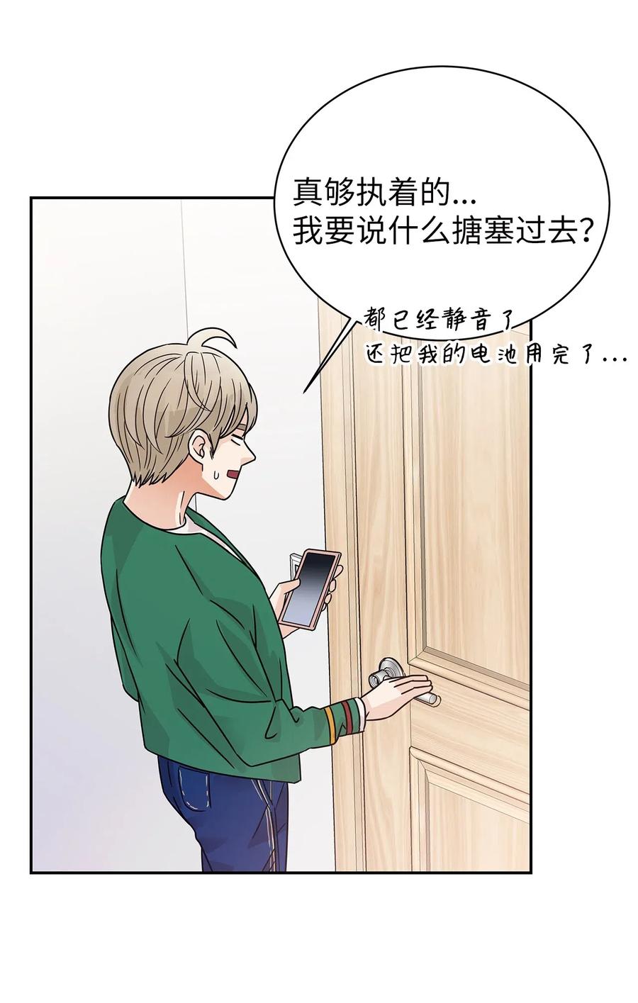 33 宿舍纠纷(1/2)-第33话