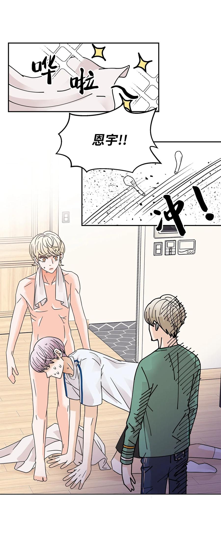 33 宿舍纠纷(1/2)-第33话