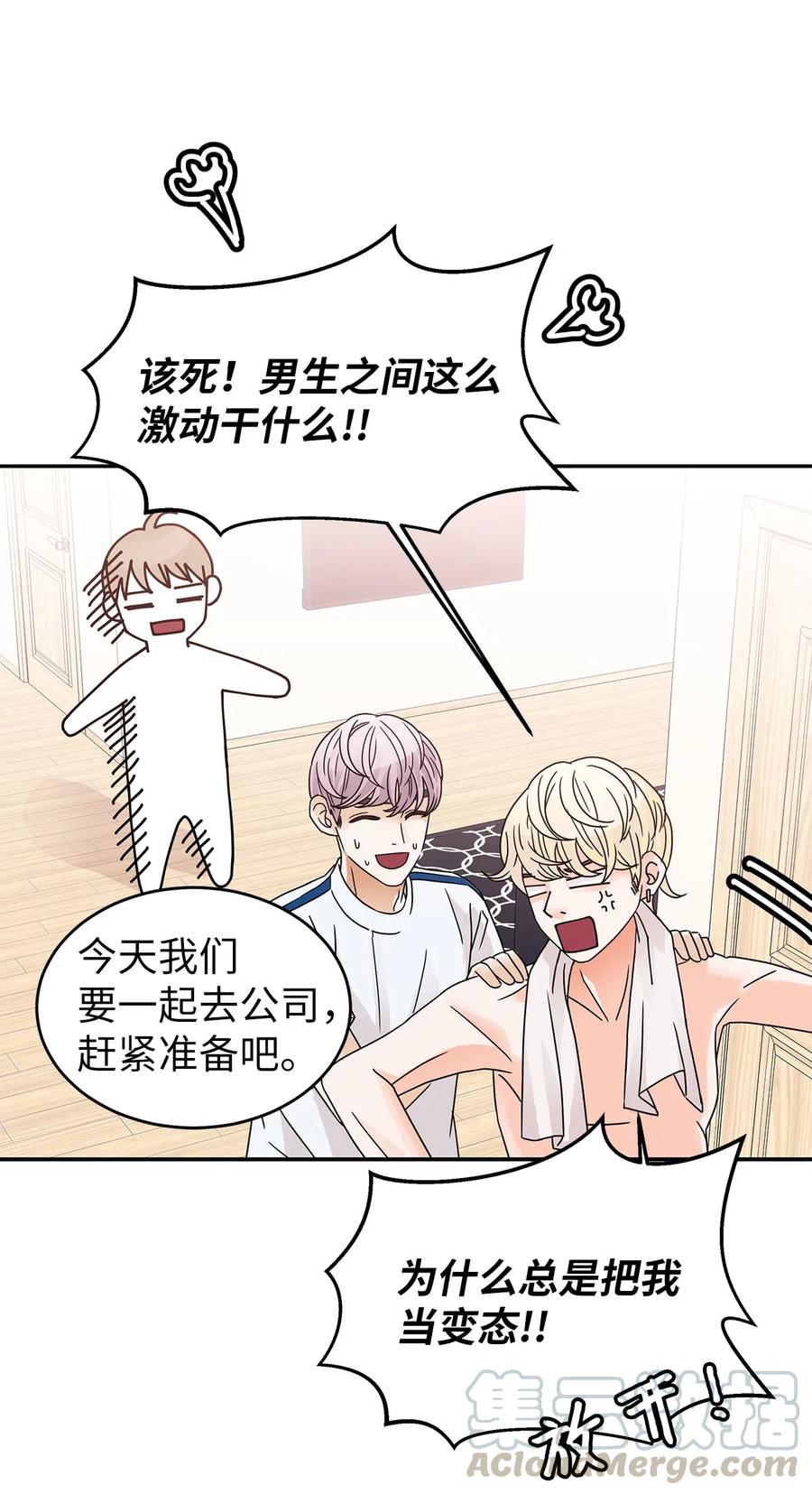 33 宿舍纠纷(1/2)-第33话