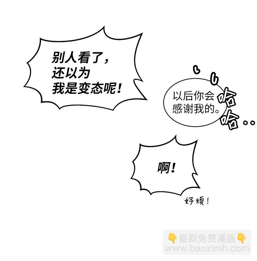 33 宿舍纠纷(1/2)-第33话