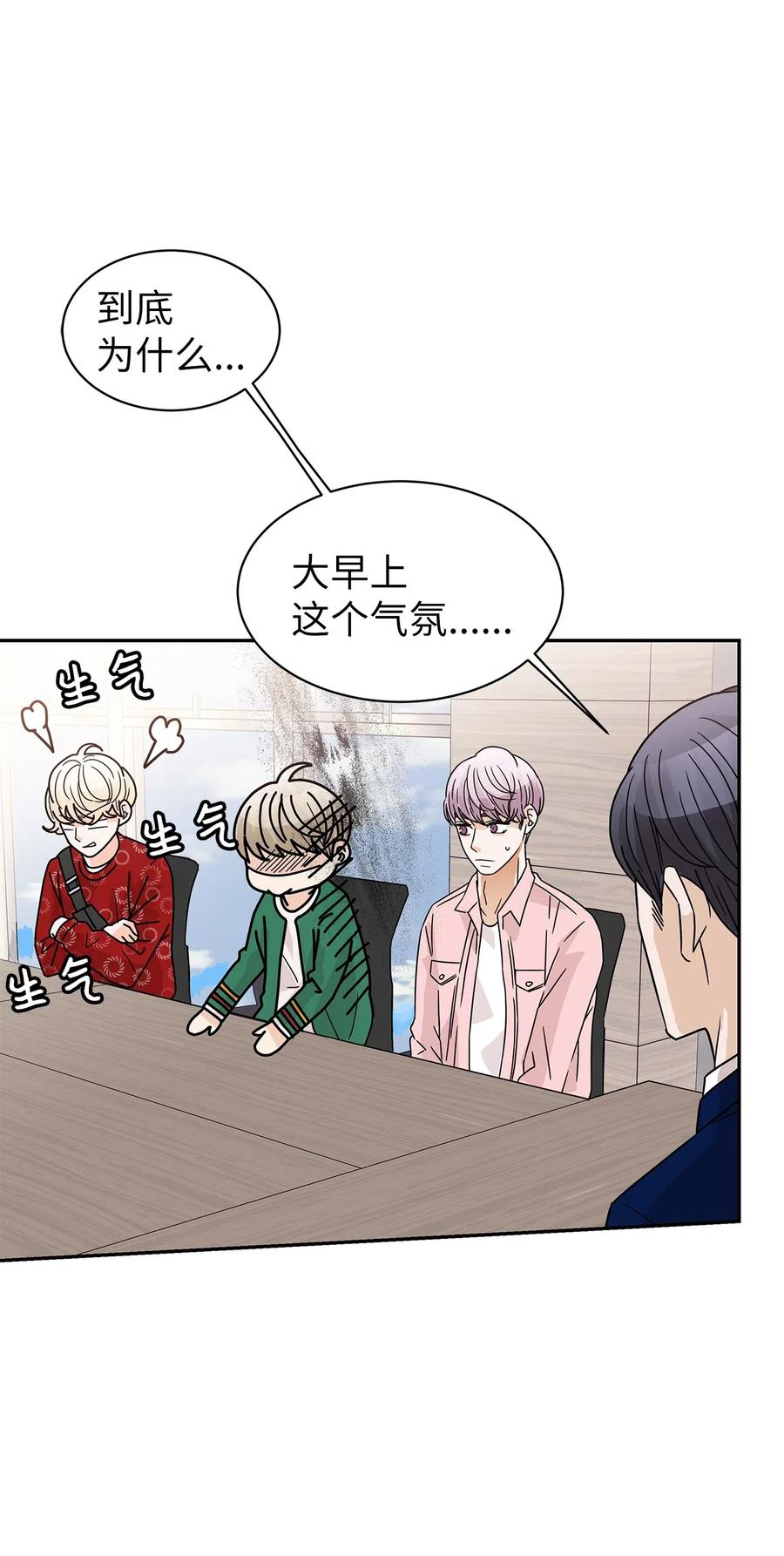 33 宿舍纠纷(1/2)-第33话