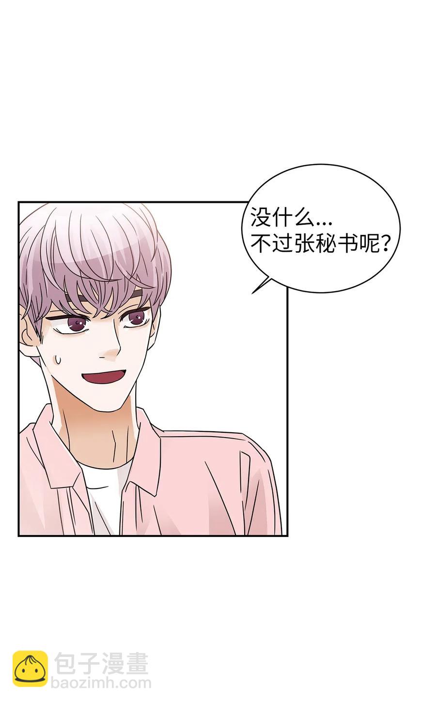 33 宿舍纠纷(1/2)-第33话