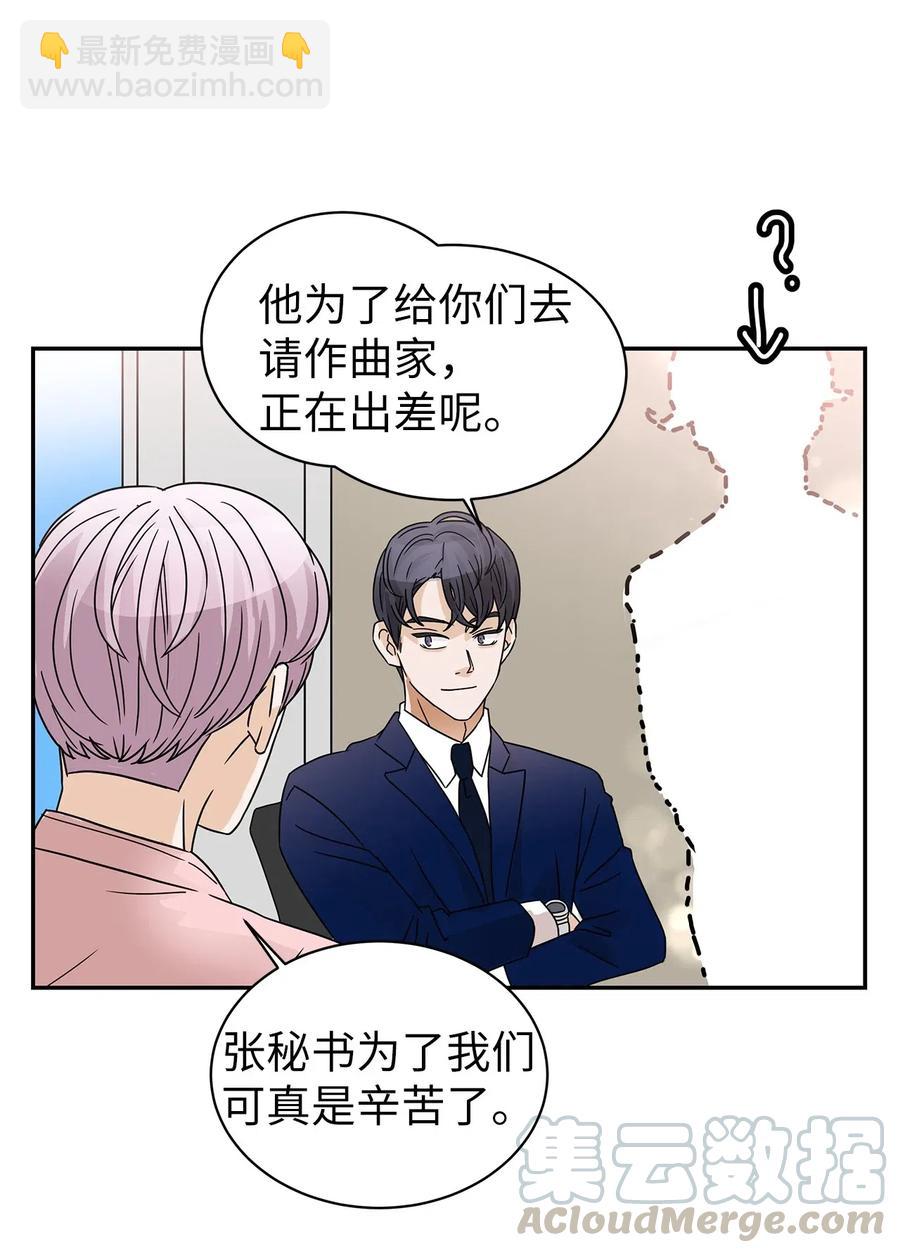 33 宿舍纠纷(1/2)-第33话