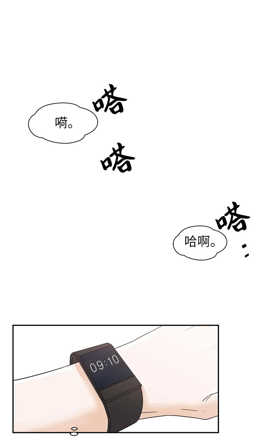 33 宿舍纠纷(1/2)-第33话