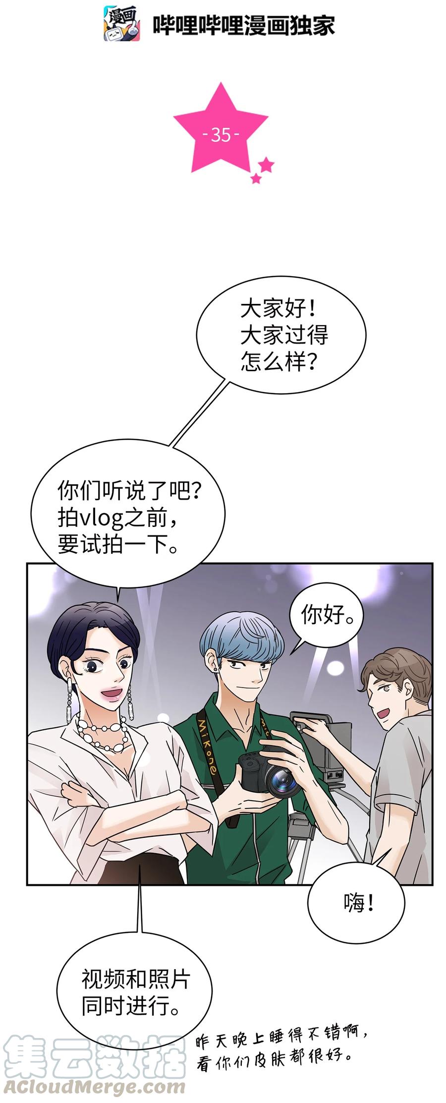 35 厨神显身手(1/2)-第35话