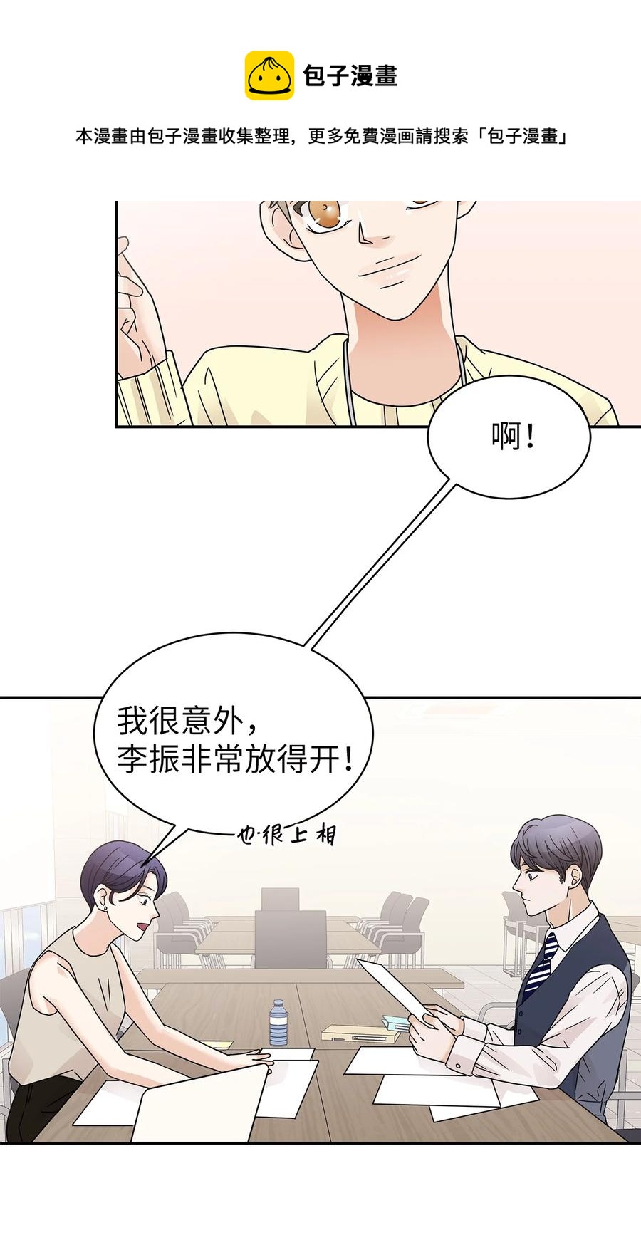 35 厨神显身手(1/2)-第35话