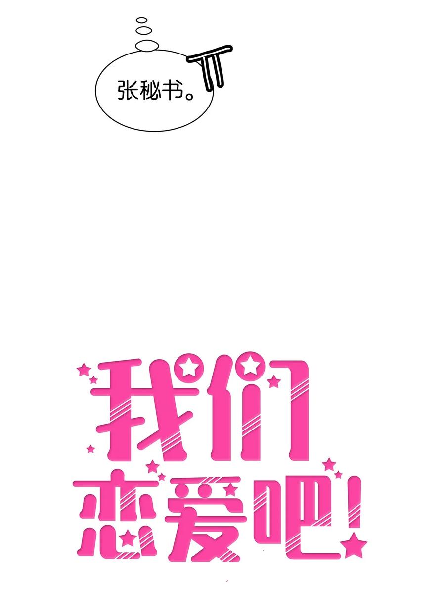 39 突发事件(1/2)-第39话