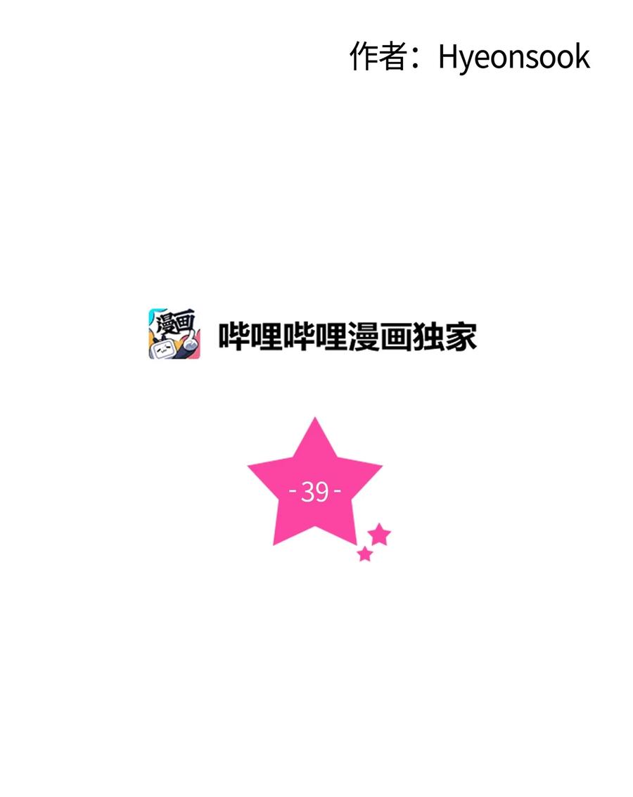 39 突发事件(1/2)-第39话