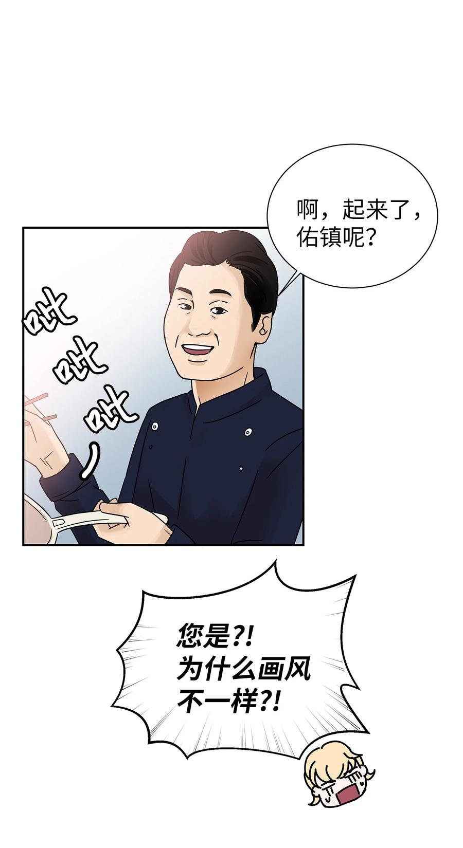 39 突发事件(1/2)-第39话