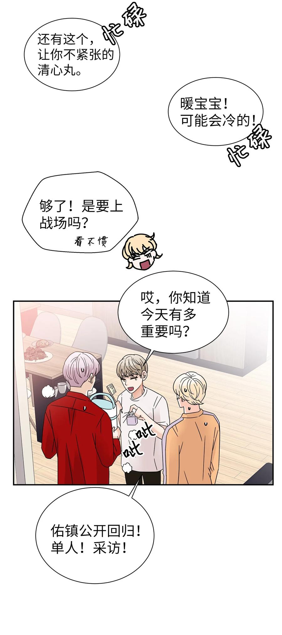 39 突发事件(1/2)-第39话