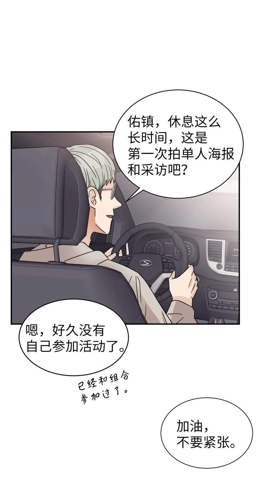 39 突发事件(1/2)-第39话