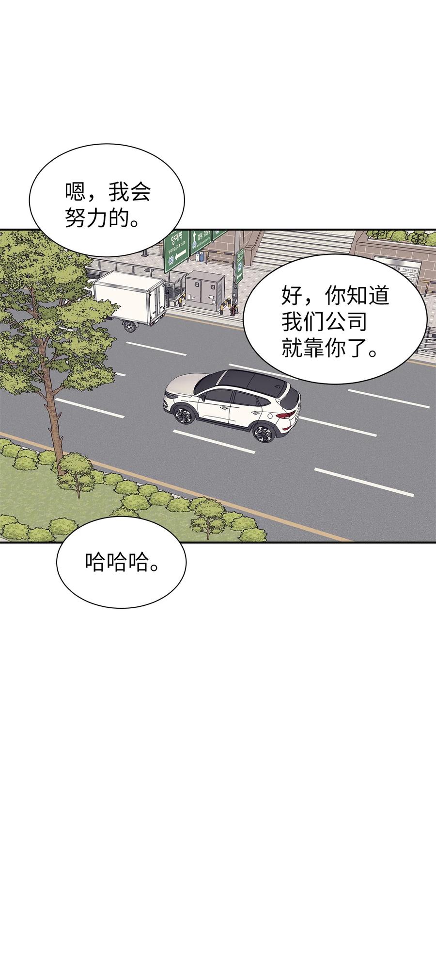 39 突发事件(1/2)-第39话