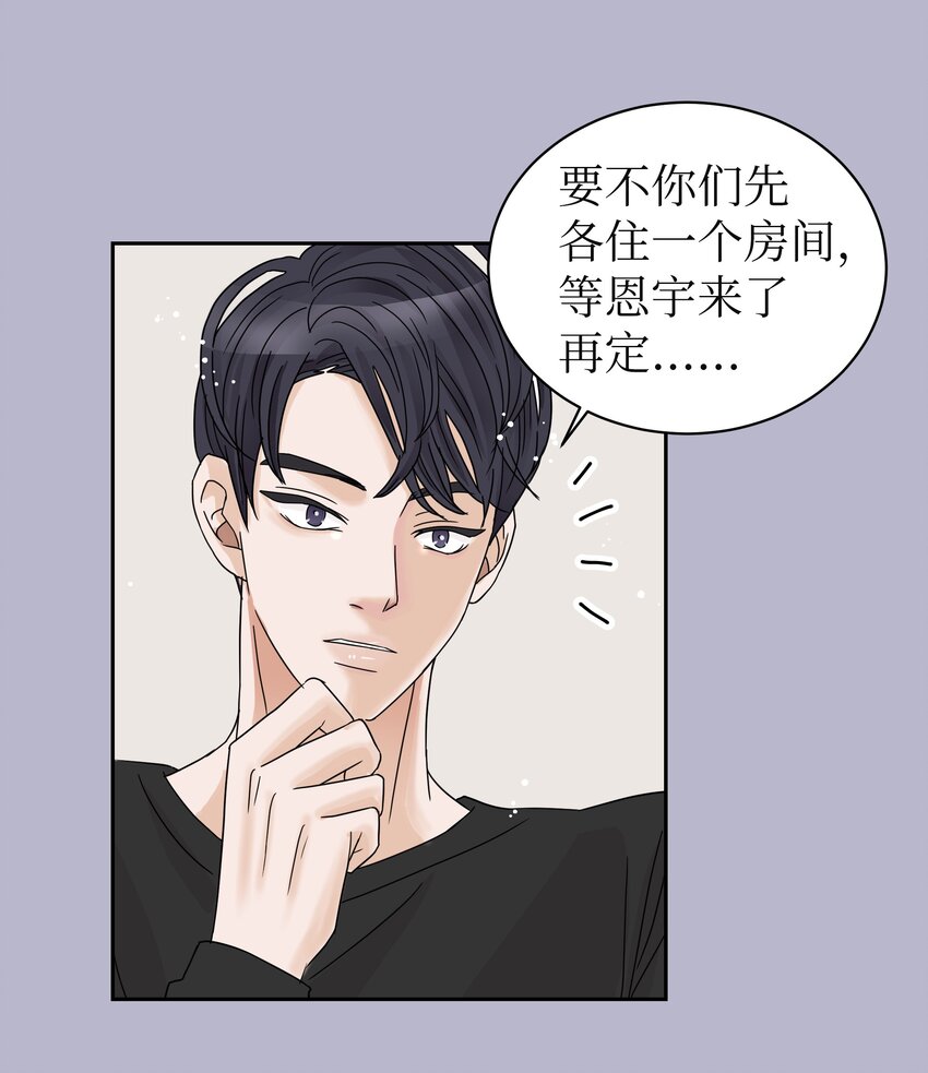 05 开始同居(1/2)-第5话