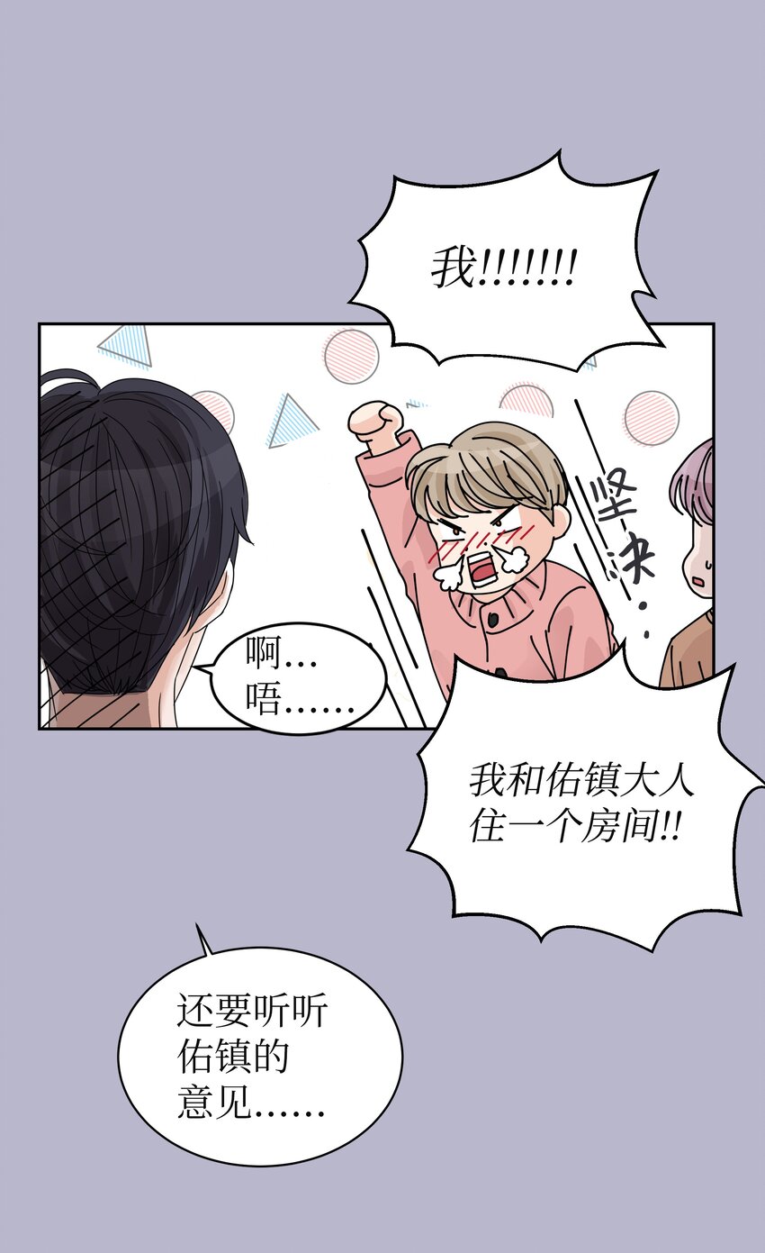 05 开始同居(1/2)-第5话