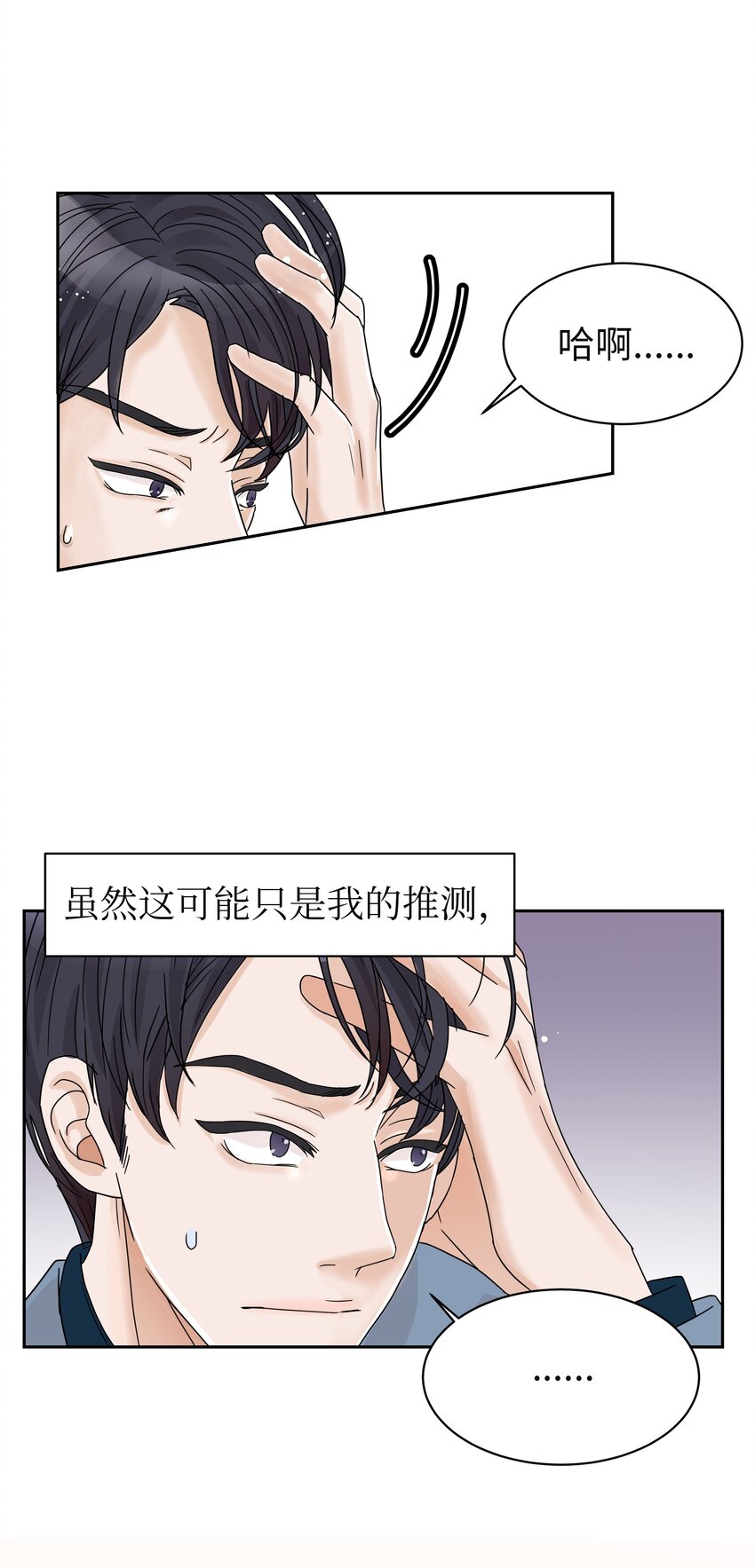 05 开始同居(1/2)-第5话