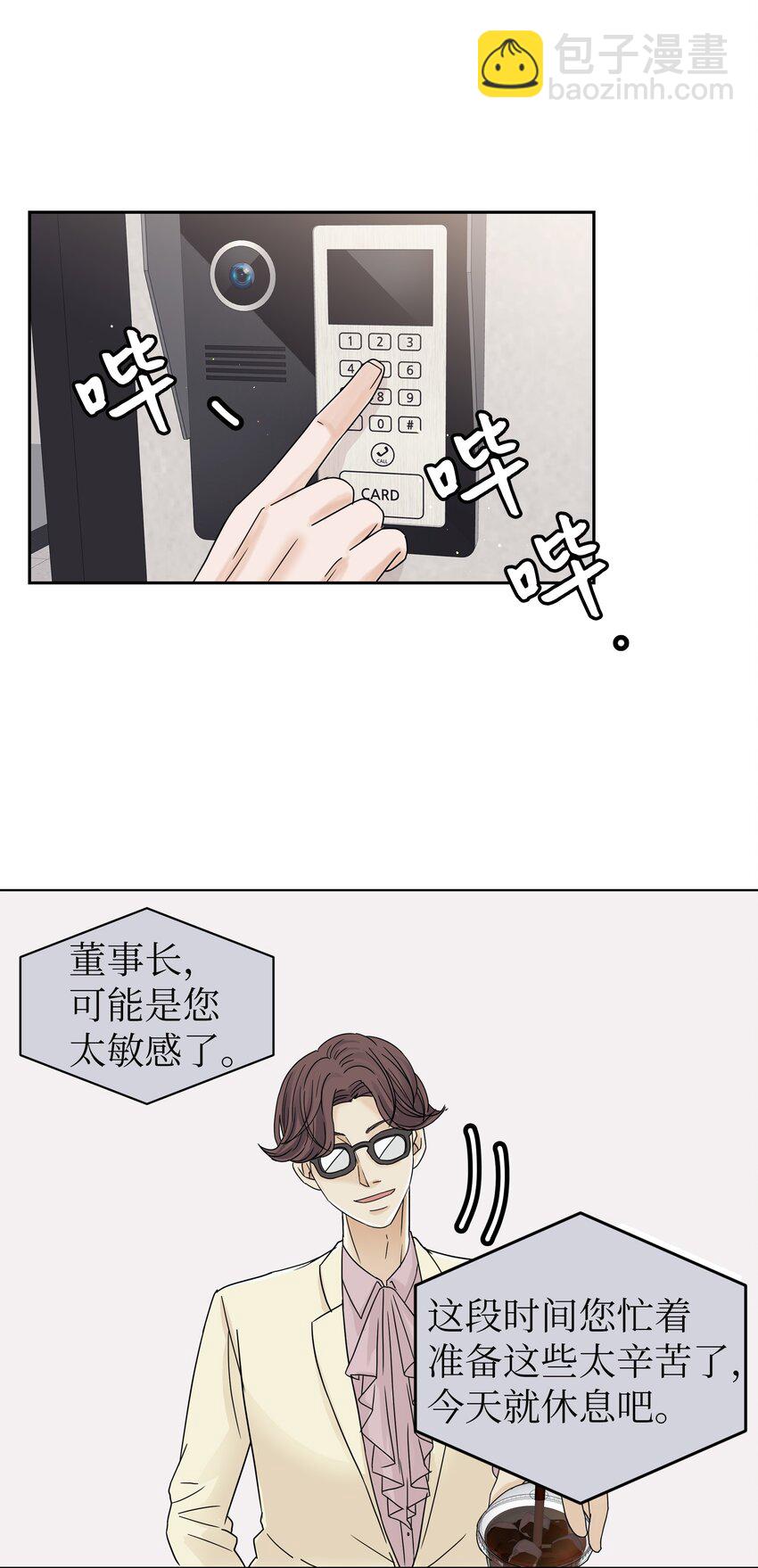 05 开始同居(1/2)-第5话