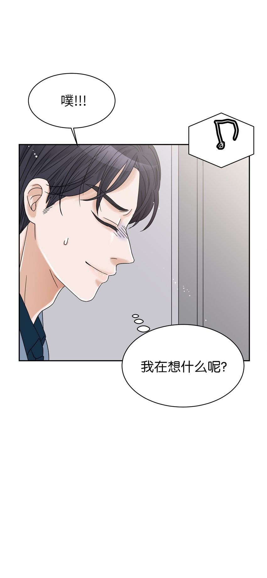 05 开始同居(1/2)-第5话