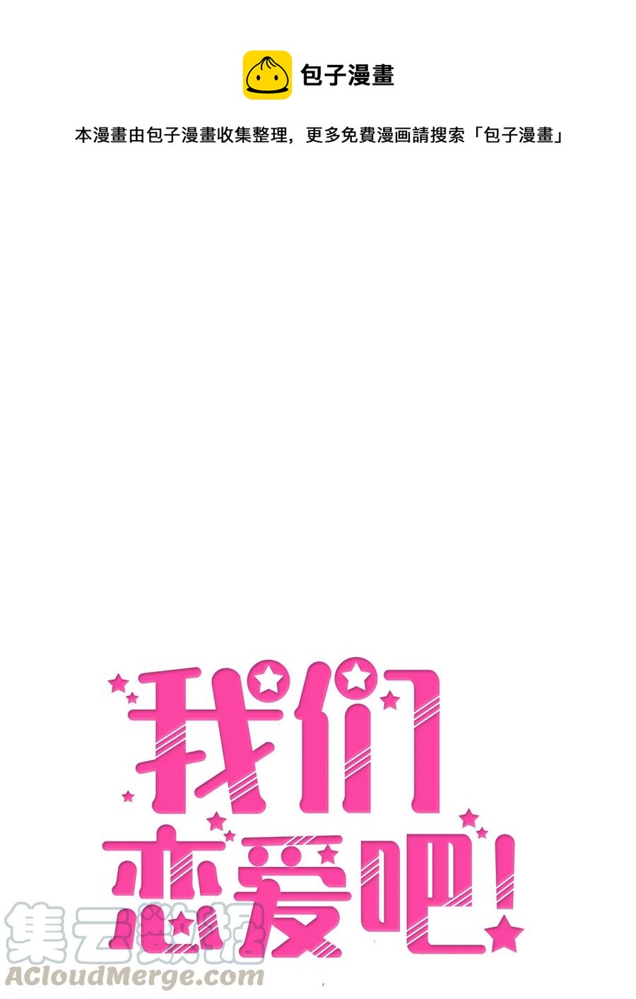 41 真心的礼物(1/2)-第41话