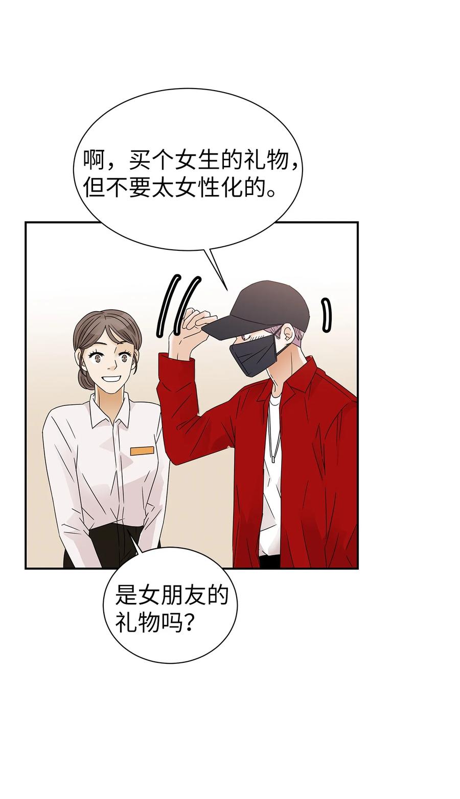 41 真心的礼物(1/2)-第41话