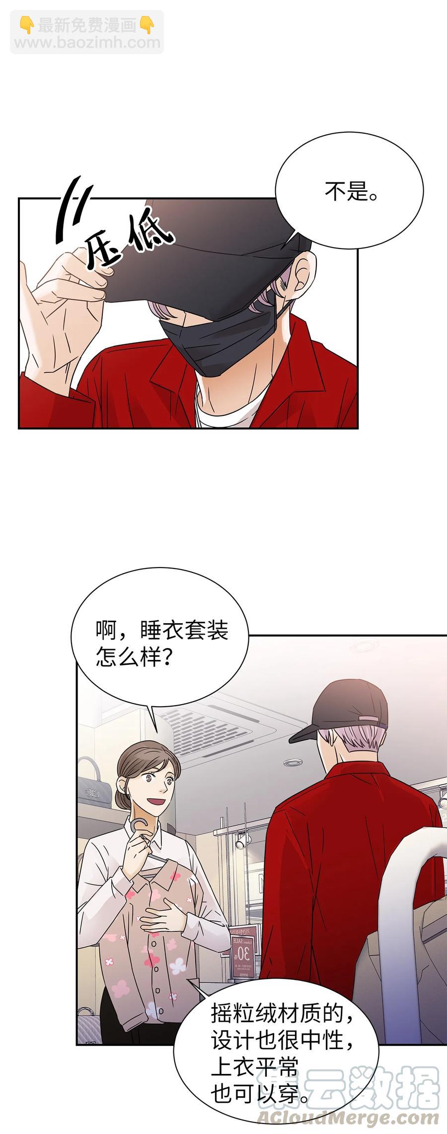 41 真心的礼物(1/2)-第41话