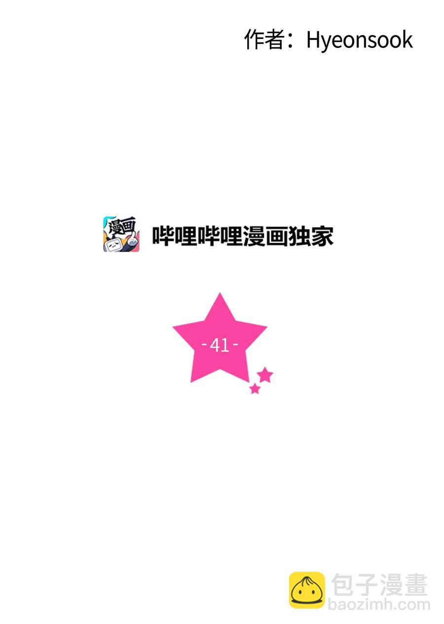 41 真心的礼物(1/2)-第41话