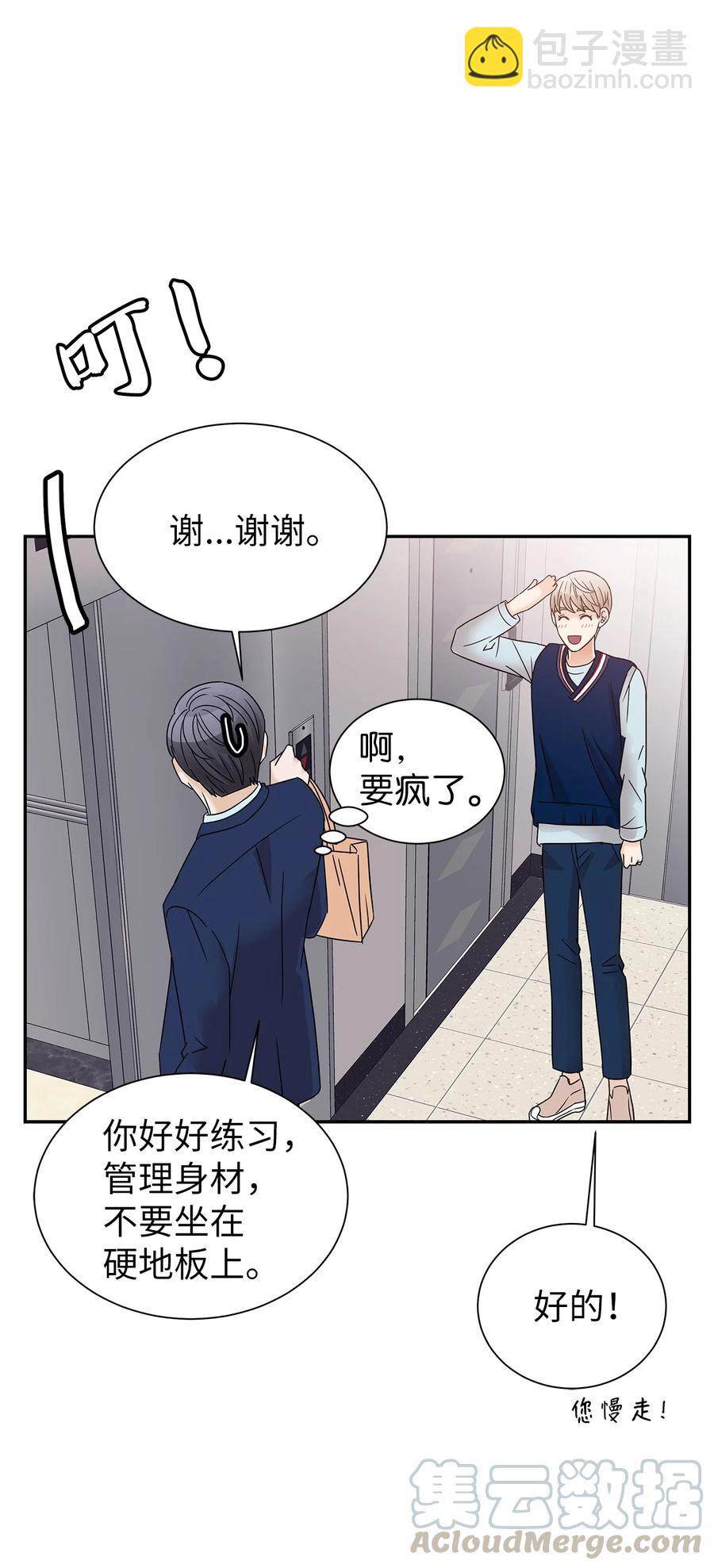 41 真心的礼物(1/2)-第41话