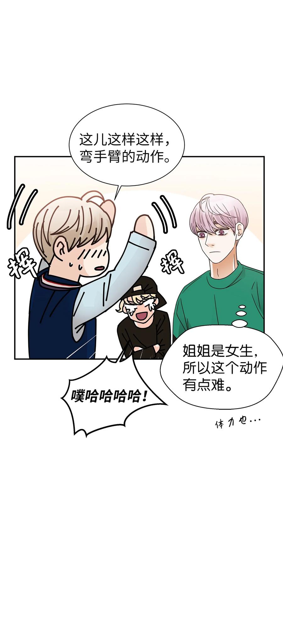 41 真心的礼物(1/2)-第41话