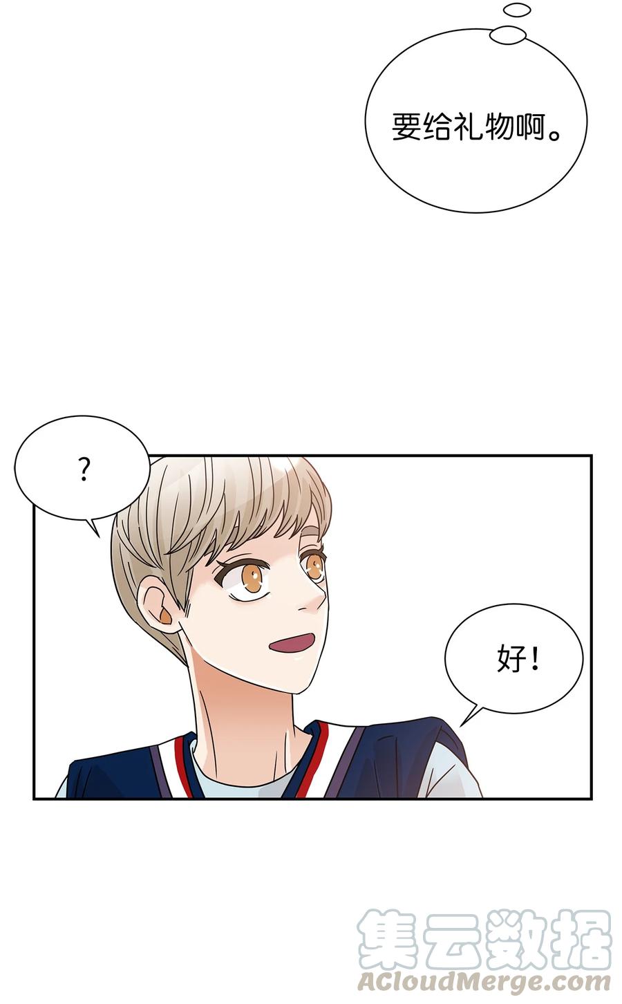 41 真心的礼物(1/2)-第41话