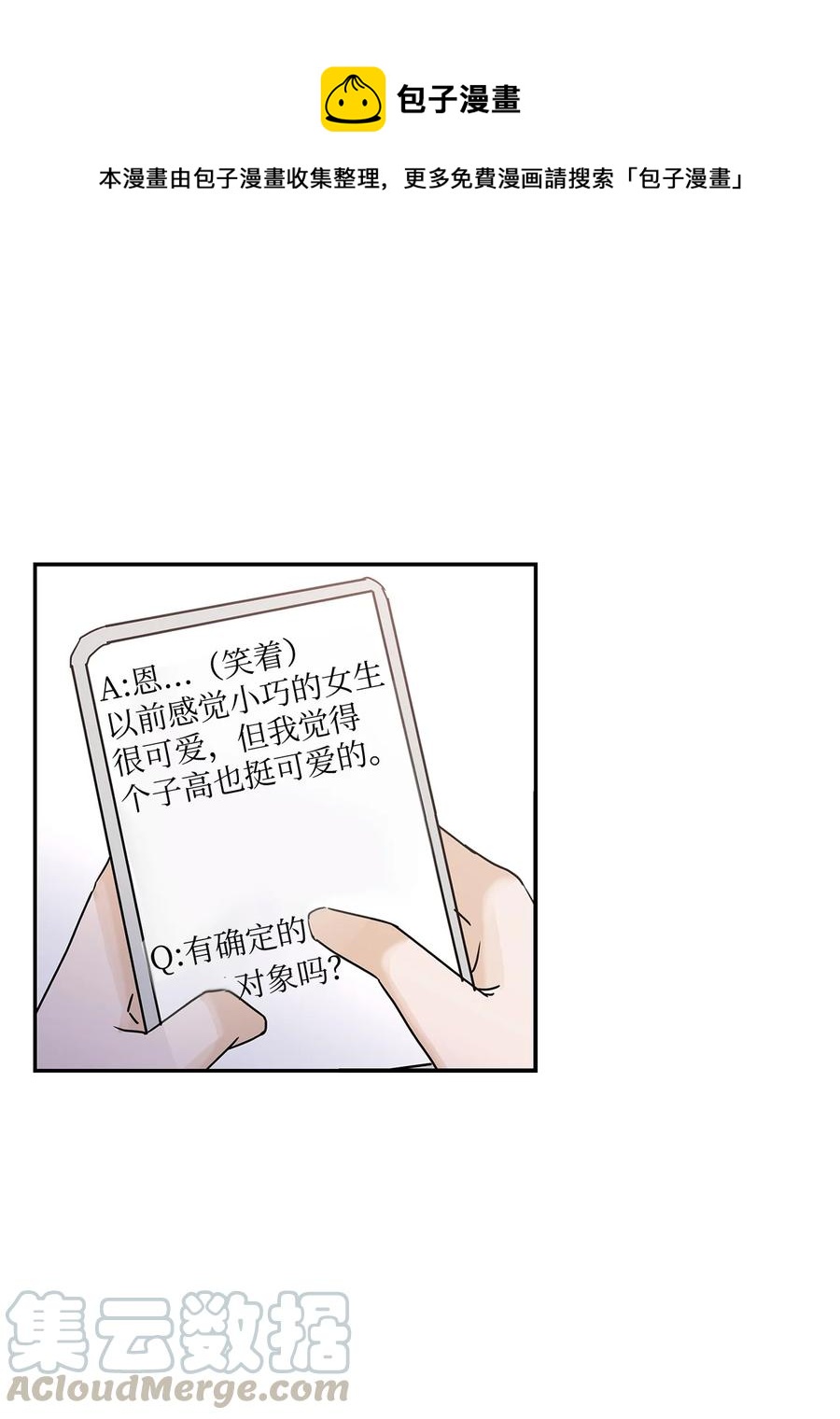 43 惊天事实(1/2)-第43话