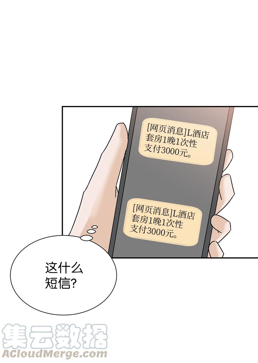 43 惊天事实(1/2)-第43话