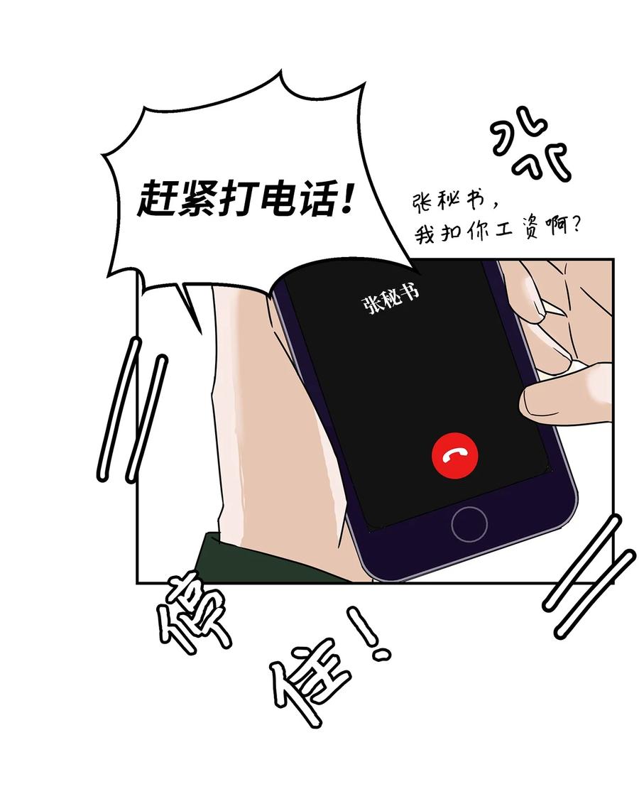 43 惊天事实(1/2)-第43话