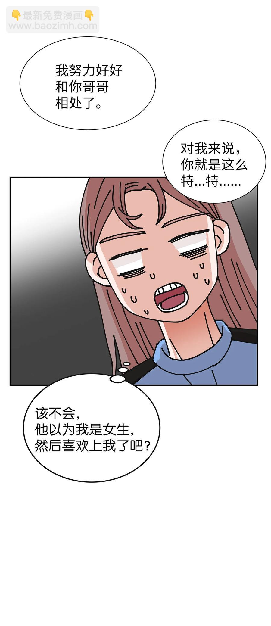 43 惊天事实(1/2)-第43话