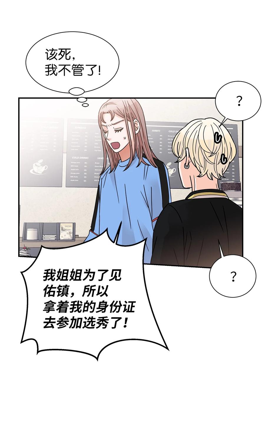 43 惊天事实(1/2)-第43话