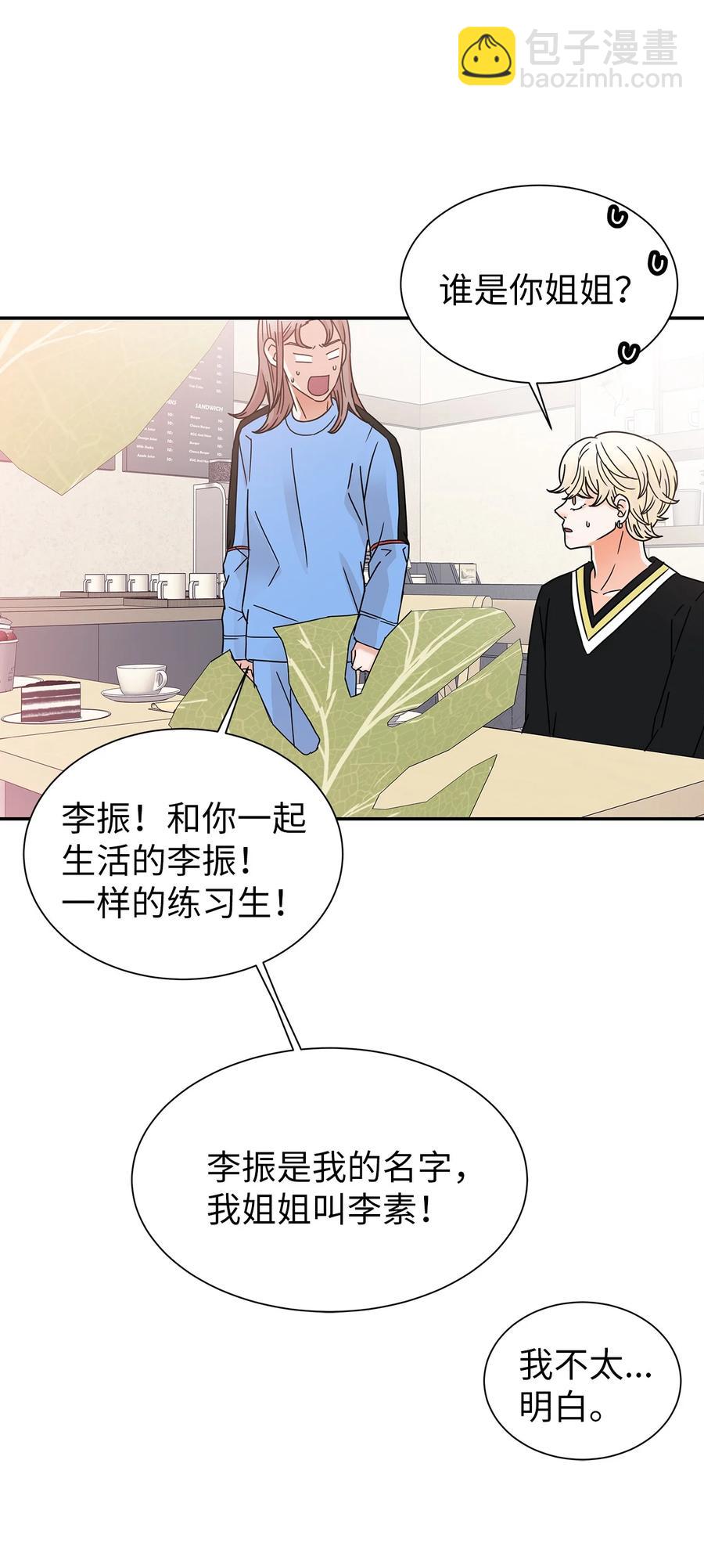 43 惊天事实(1/2)-第43话