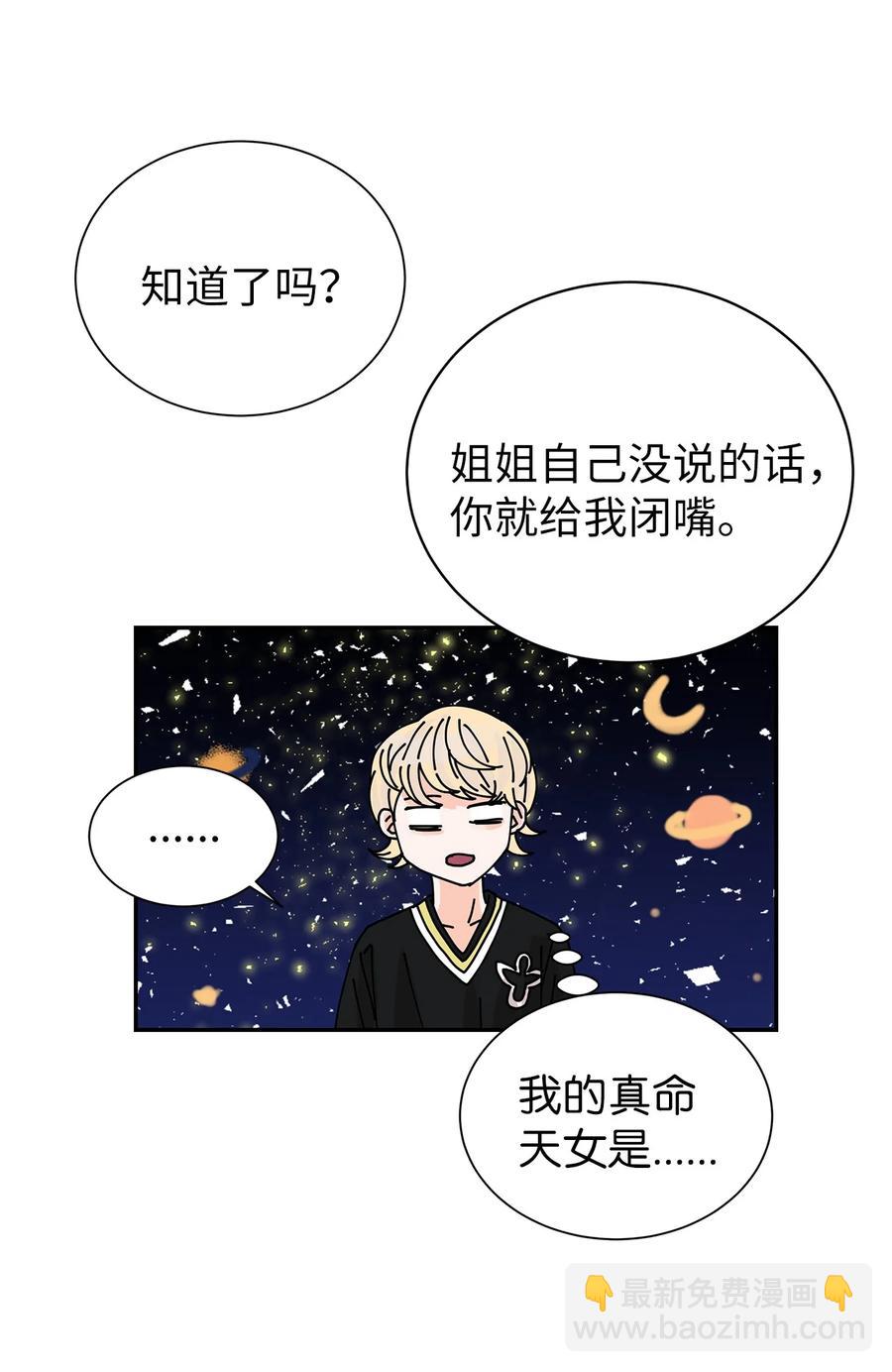 43 惊天事实(1/2)-第43话