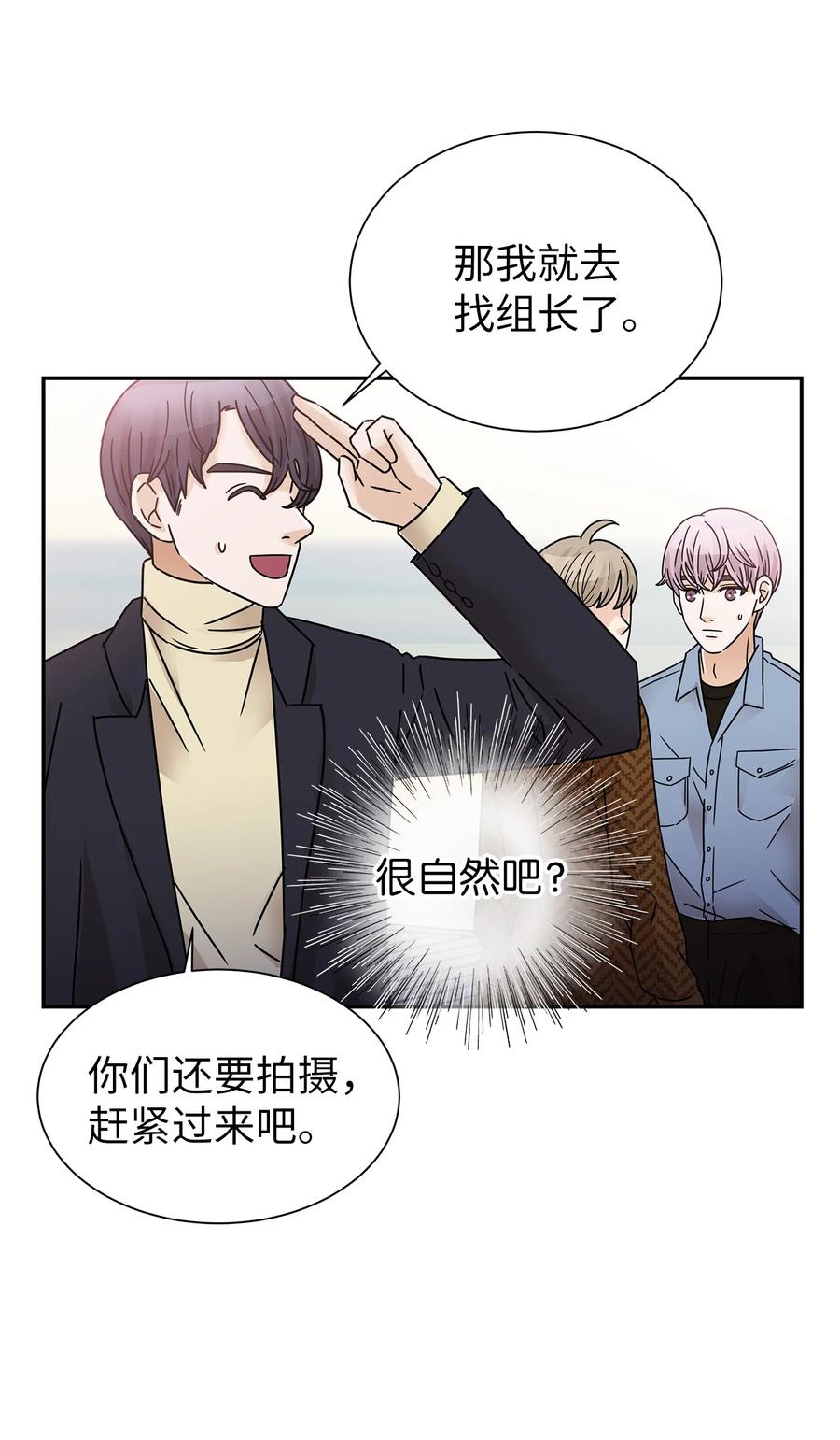 45 奇妙的氛围(1/2)-第45话