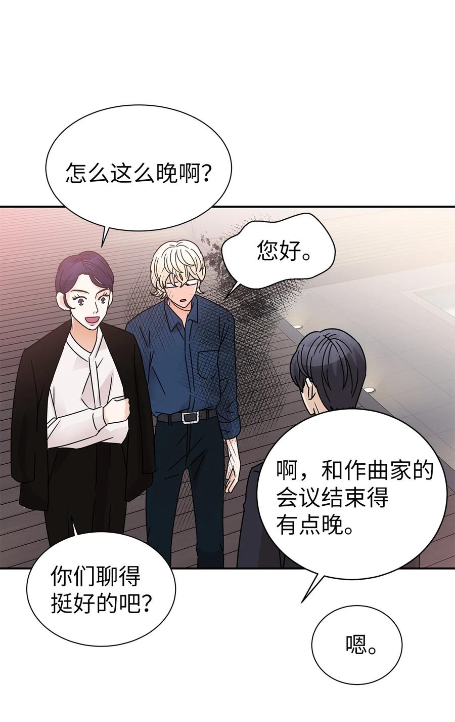 45 奇妙的氛围(1/2)-第45话